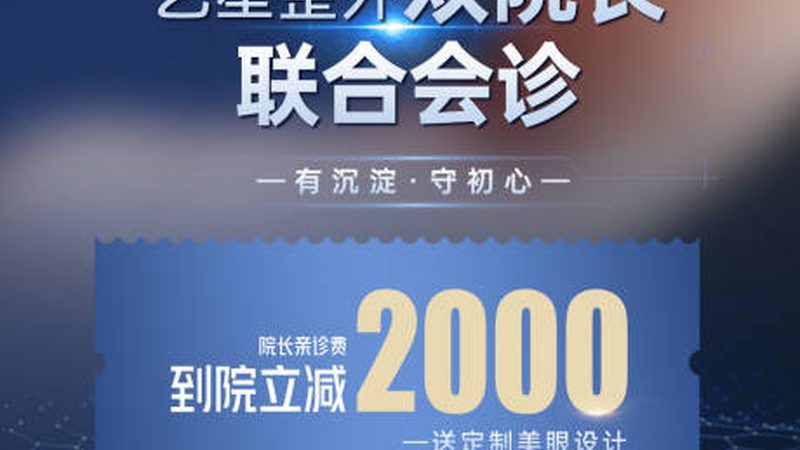肉毒素面部提升：麻药敷贴，舒适体验**