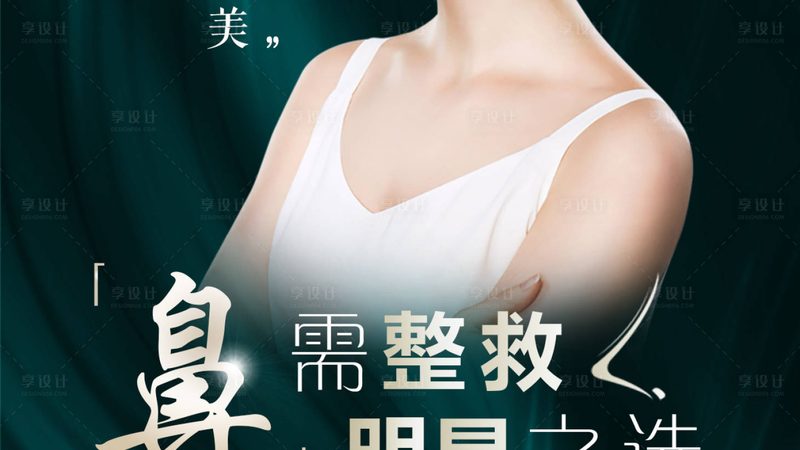 选择玻尿酸隆鼻的填充物时，应关注以下几点：
