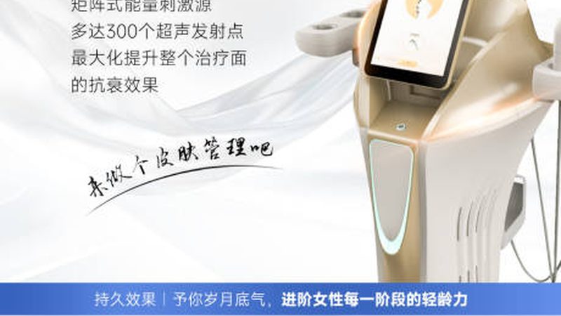家用美容仪：揭秘其背后的技术原理与选购要点