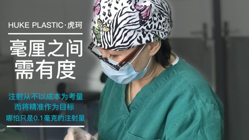 北京正规医美机构加盟