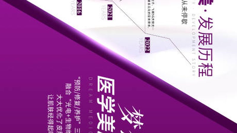 光子嫩肤仪定制贴牌，揭秘背后的技术秘密