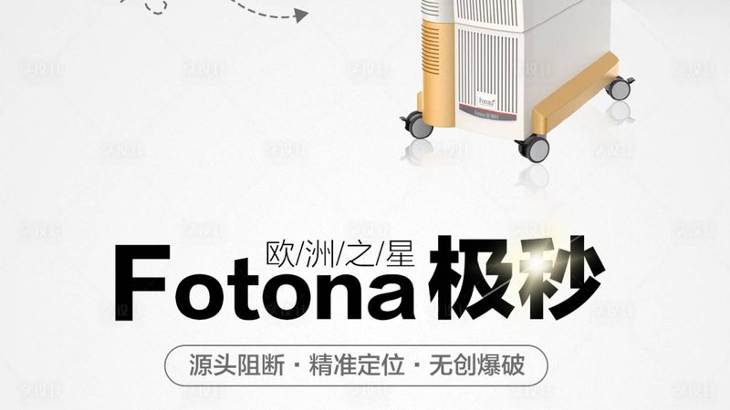 敏感肌激光脱毛，术前准备知多少？**