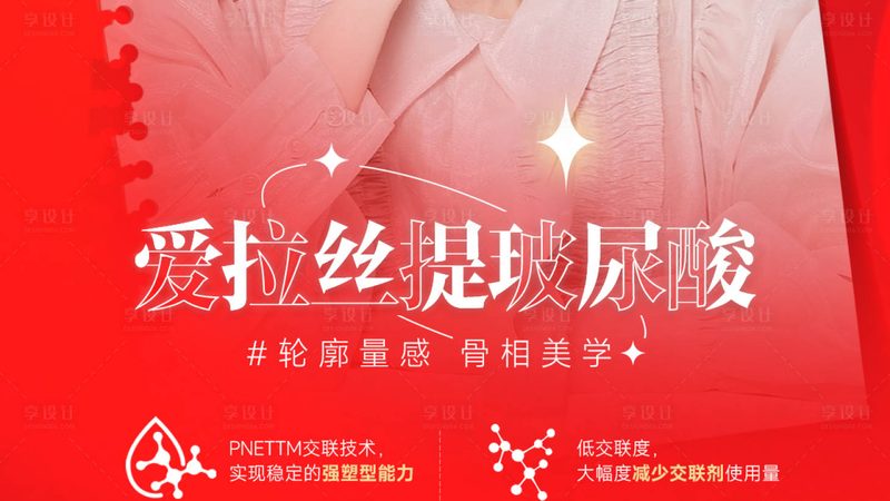 水光注射后护理流程规范