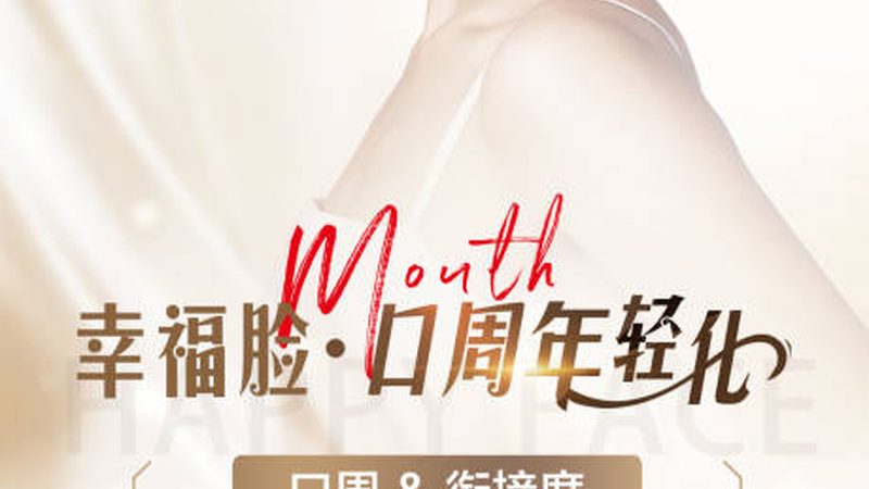 超声炮厂家直供，揭秘优质医美设备背后的秘密
