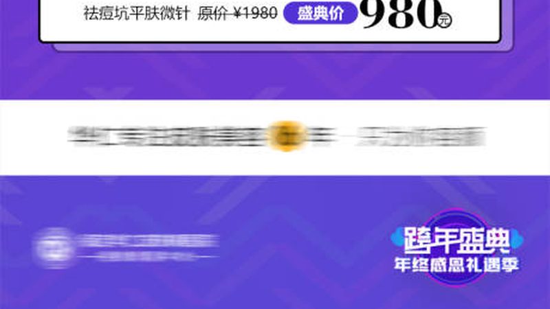 小标题：激光祛斑后注意事项