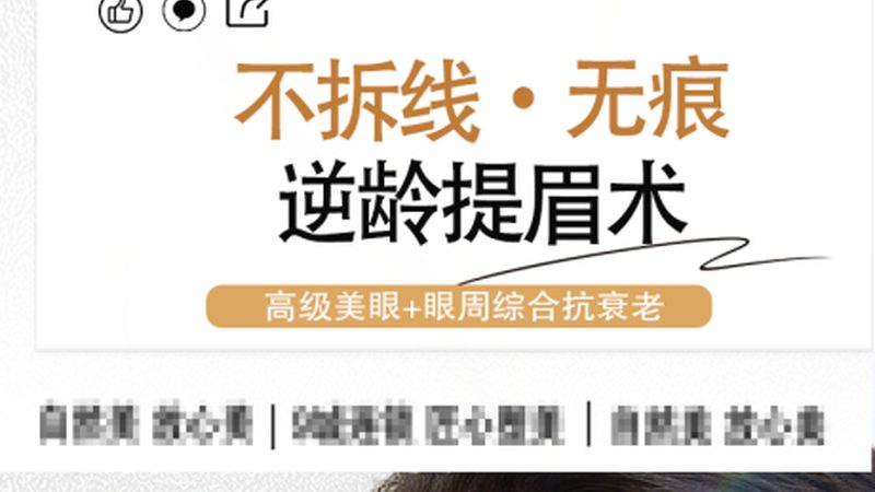 广州激光美容医院光子嫩肤，揭秘专业流程与注意事项