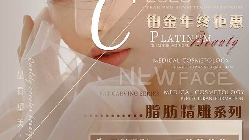 成都轻医美与传统医美的秘密区别