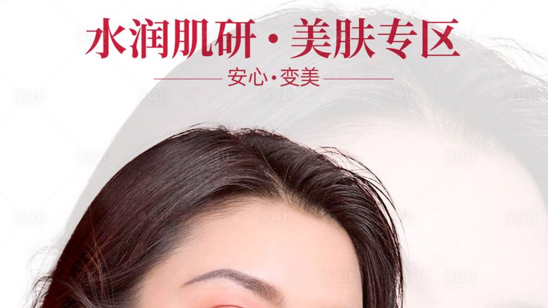 小标题：哺乳期，美容注射的隐忧