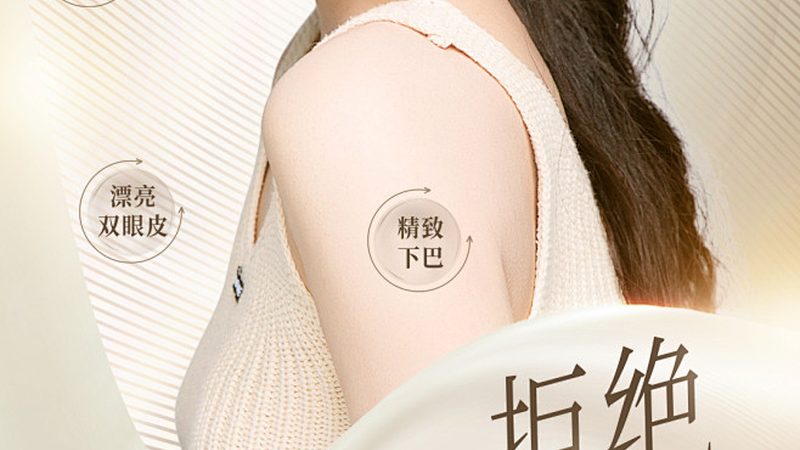 医美咨询师培训教材：从入门到精通的必读指南